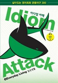 Idiom Attack, Vol. 1 - Everyday Living (Korean Edition): 이디엄 어택 1 일상생활 (Paperback, Korean-English)