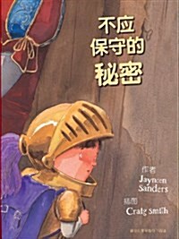 Bu Ying Bao Shou de Mi Mi (Paperback, Chinese Pod)