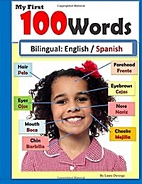 My First 100 Words: Bilingual English/ Spanish: 100 Words Picture Book (Paperback)