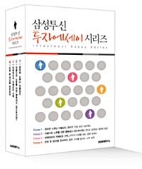 [중고] 삼성투신 투자에세이 시리즈 세트- 전4권