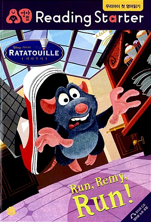 [중고] 엄마표 리딩 스타터 Ratatouille (책 + CD 1장)