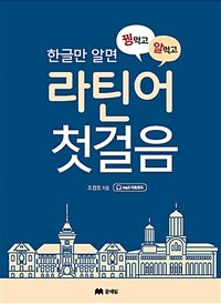 도서 상세조회 - 도서별 이용분석 - 도서관 정보나루