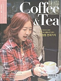 Coffee & Tea 커피앤티 2010.2