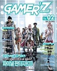 Gamerz 게이머즈 2010.2