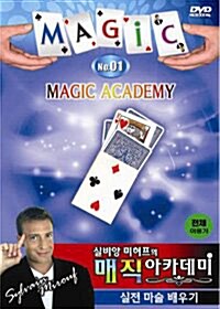 실비앙 미허프의 매직아카데미 (5 Disc)