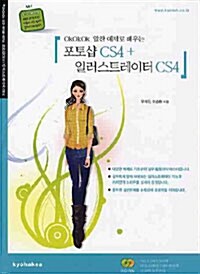 포토샵 CS4 + 일러스트레이터 CS4