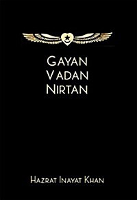 Gayan Vadan Nirtan (Hardcover)