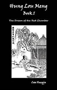 Hung Lou Meng, Book I Or, the Dream of the Red Chamber, a Chinese Novel in Two Books (Hardcover)