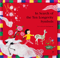In search of the ten longevity symbols