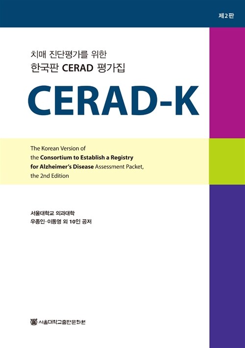 Cerad-K