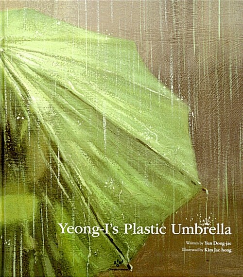 [중고] Yeong-I‘s Plastic Umbrella