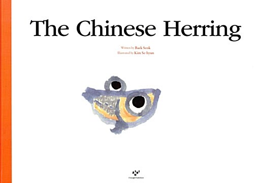 [중고] The Chinese Herring