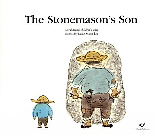 [중고] The Stonemasons Son