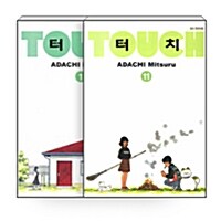 [세트] 터치 Touch 1~11 (완결) 세트 - 전11권