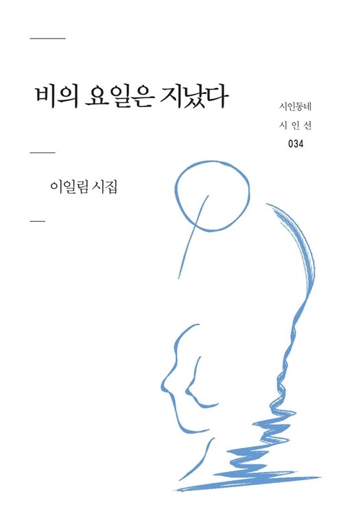 비의 요일은 지났다