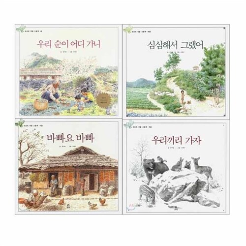 도토리 계절 그림책 시리즈(전4권) 봄,여름,가을,겨울