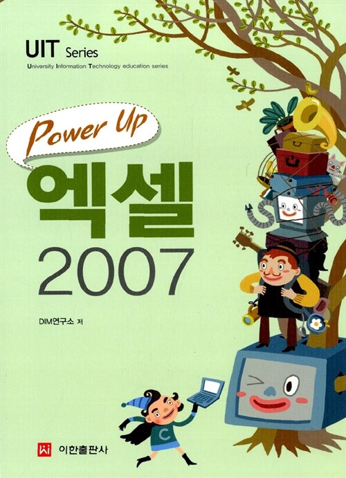 [중고] 엑셀 2007