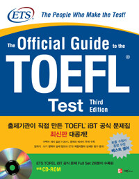 The official guide to the TOEFL test