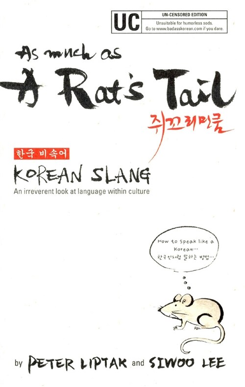 [중고] As Much As A Rats Tail