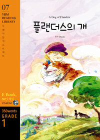 A Dog of Flanders 플랜더스의 개 (교재 + CD 1장) - Grade 1 350 words