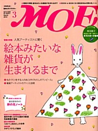 [중고] MOE 2010年3月號