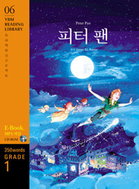 Peter Pan 피터 팬 (교재 + CD 1장) - Grade 1 350 words