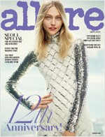 얼루어 Allure 2015.8