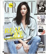 그라치아 GRAZIA Korea A형 2015.8-1 - 59호