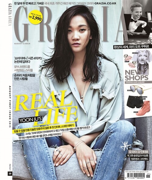 그라치아 GRAZIA Korea A형 2015.8-1 - 59호