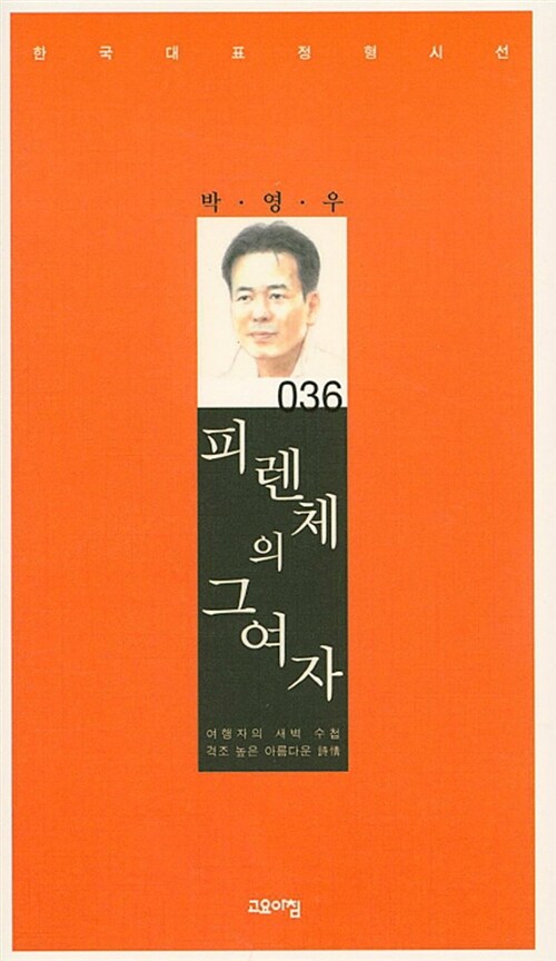 피렌체의 그 여자