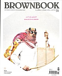 Brown book (격월간 두바이) No.51
