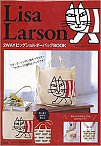 Lisa Larson 2WAYビッグショルダ-バッグBOOK ([バラエティ]) (大型本)