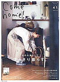 Come home! 41 (大型本)