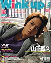 WINK　UP(ウインクアップ)　2010年3月號