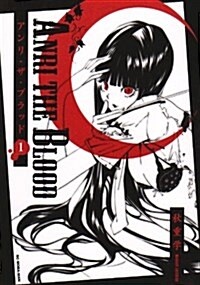 ANRI THE BLOOD 1 (ビッグ　コミックス) (コミック)