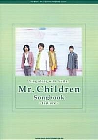 ギタ-彈き語り Mr.Children Songbook~fanfare~ (B5, 樂譜)