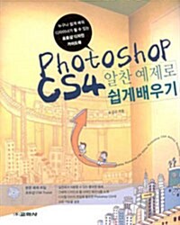 [중고] 포토샵 CS4