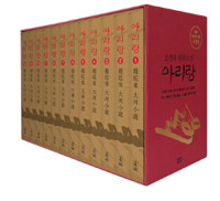 아리랑 11 <광복 70주년 기념특별판> 표지이미지