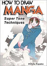 How To Draw Manga, Volume 13: Super Tone Techniques (Graphic-Sha Unnumbered) (Paperback)