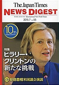 The Japan Times NEWS DIGEST 2015.7 Vol.55 (CD1枚つき) (單行本(ソフトカバ-))