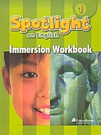 [중고] Santillana Spotlight on English 1: Immersion WorkBook (Paperback)