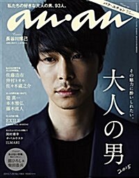 [중고] anan (アンアン) 2015年 07/29號 [雜誌] (雜誌, 週刊)