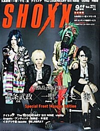 SHOXX(ショックス) 2015年 09 月號 [雜誌] (雜誌, 月刊)