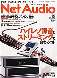 Net Audio (ネットオ-ディオ) 2015年 9月號 (雜誌, 季刊)