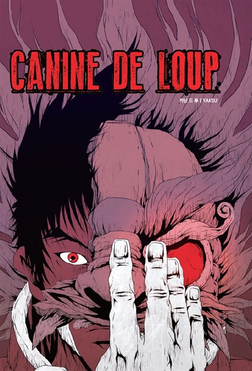 카닌 드 루 Canine de Loup