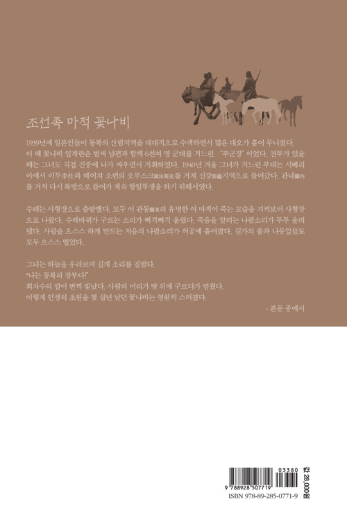 알라딘: 마적 마적
