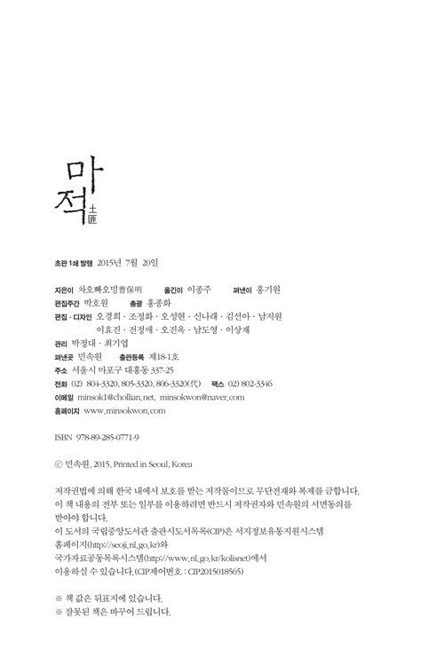 알라딘: 마적 마적