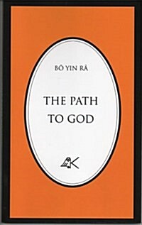 The Path to God (Paperback)