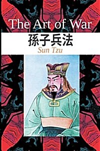 The Art of War (Paperback)