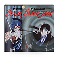 블랙 잭 Black Jack 1~22 박스 세트 - 전22권 (완결)